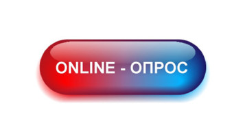 Внимание! Опрос по изучению мнения о состоянии системы образования, приоритетных направлений ее развития! Внимание! Опрос по изучению мнения о состоянии системы образования, приоритетных направлений ее развития!.