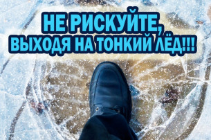 Правила поведения и безопасности на водных объектах в период таяния льда Правила поведения и безопасности на водных объектах в период таяния льда.