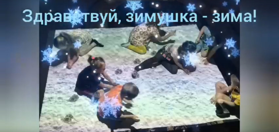 Интерактивный пол- зона сенсорной разгрузки Интерактивный пол- зона сенсорной разгрузки.
