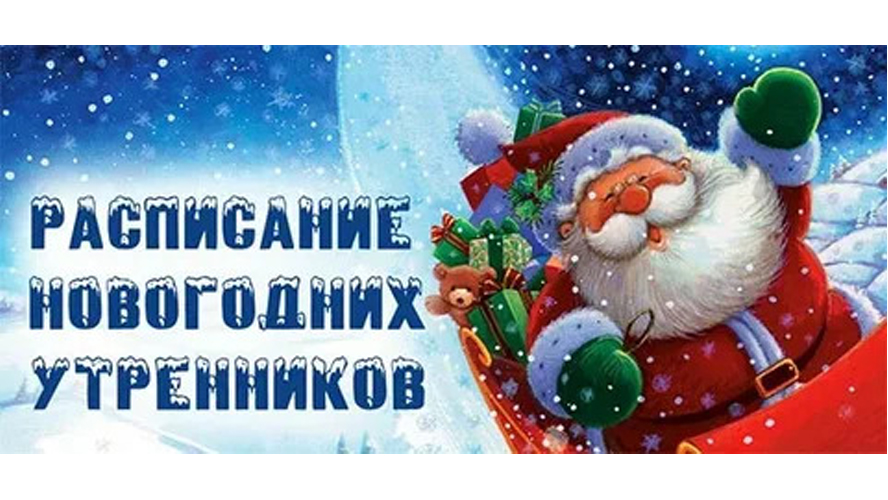 Новогодние праздники для детей Новогодние праздники для детей.